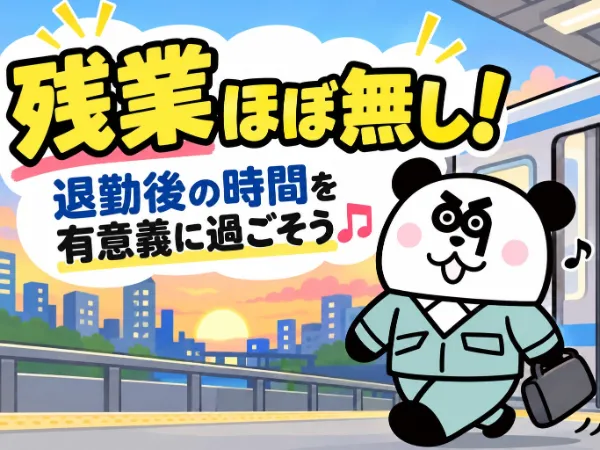 株式会社ジャパンクリエイトの求人・転職情報