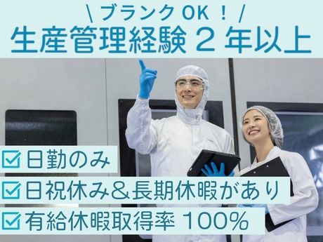 株式会社サカキL&Eワイズの求人・転職情報