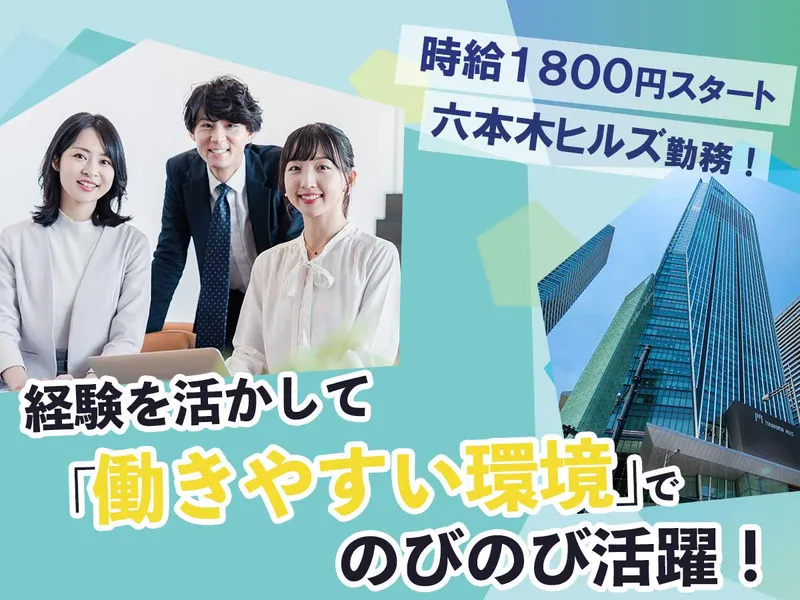 株式会社アドワン・ホームのアルバイト・バイト求人情報