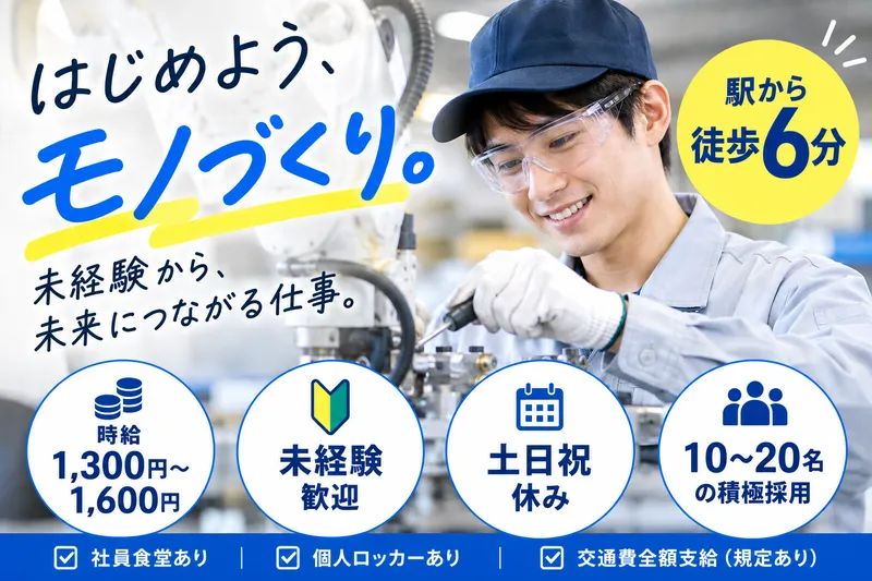 株式会社テクノクリエイティブ　北九州支店のアルバイト・バイト求人情報-27