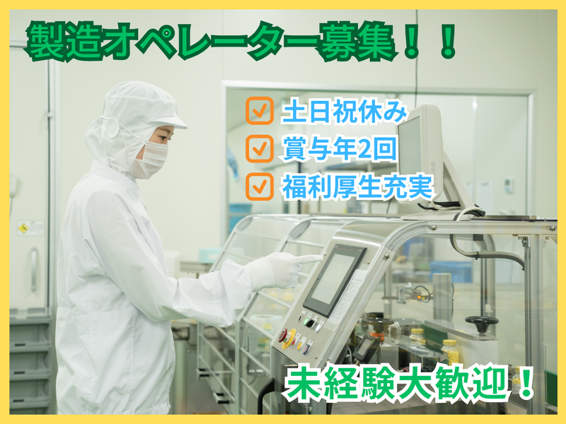 米田薬品工業株式会社の求人・転職情報