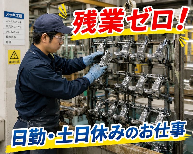 株式会社グンソーのアルバイト・バイト求人情報-32