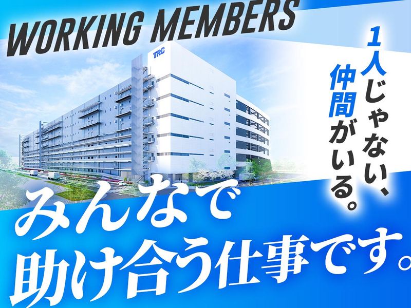 株式会社フレッシュロジスティクス　平和島のアルバイト・バイト求人情報-03