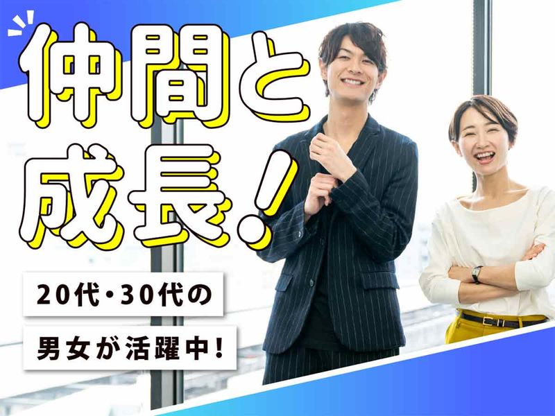 株式会社ウイルテックのアルバイト・バイト求人情報-05