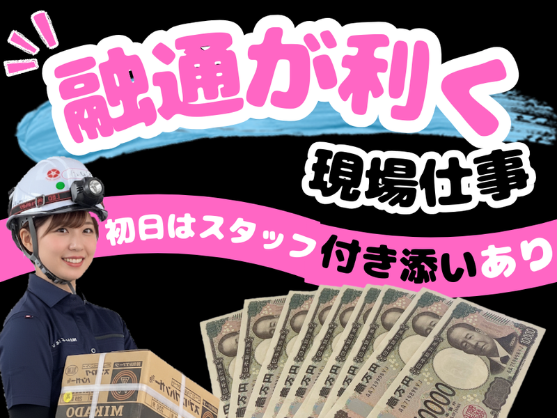 ㈱東和コーポレーション武蔵小杉(営)　品川のアルバイト・バイト求人情報-32