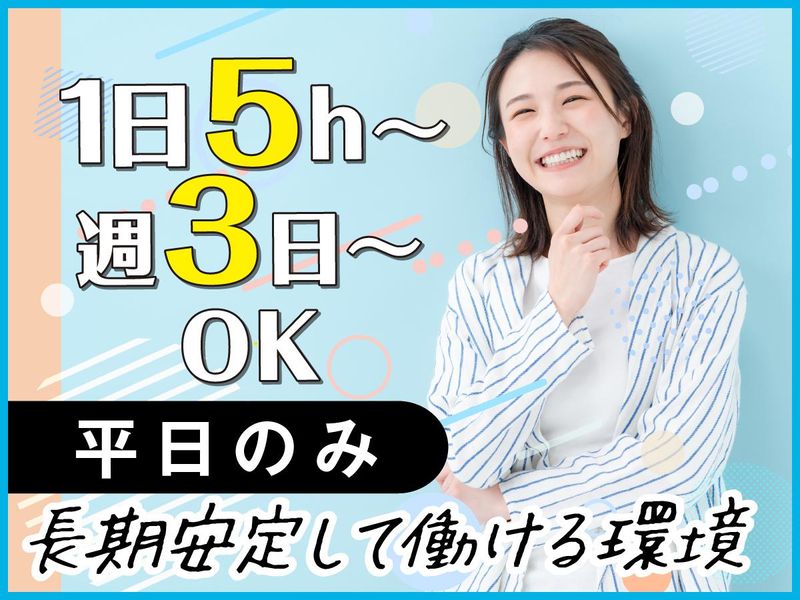 富士ソフトサービスビューロ株式会社_B635-GN1のアルバイト・バイト求人情報-02