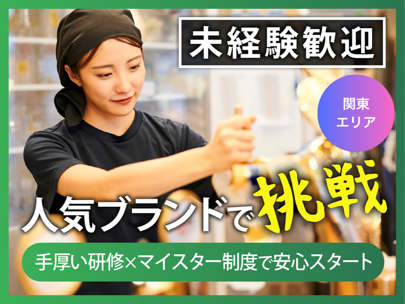 株式会社ホットランドホールディングス