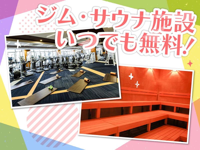 メガロス三鷹のアルバイト・バイト求人情報-05