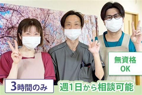介護付有料老人ホームあんしんかんのアルバイト・バイト求人情報-04