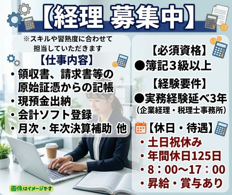 株式会社村上農園の求人・転職情報