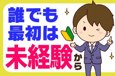 株式会社サンコーすまいるの求人・転職情報