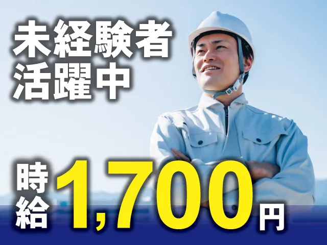 株式会社ROOTSのアルバイト・バイト求人情報