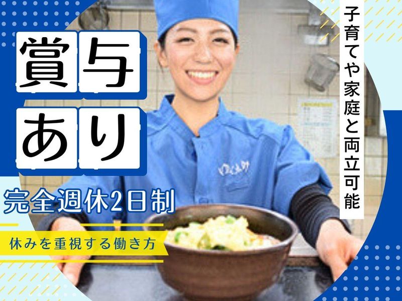 信越食品株式会社の求人・転職情報