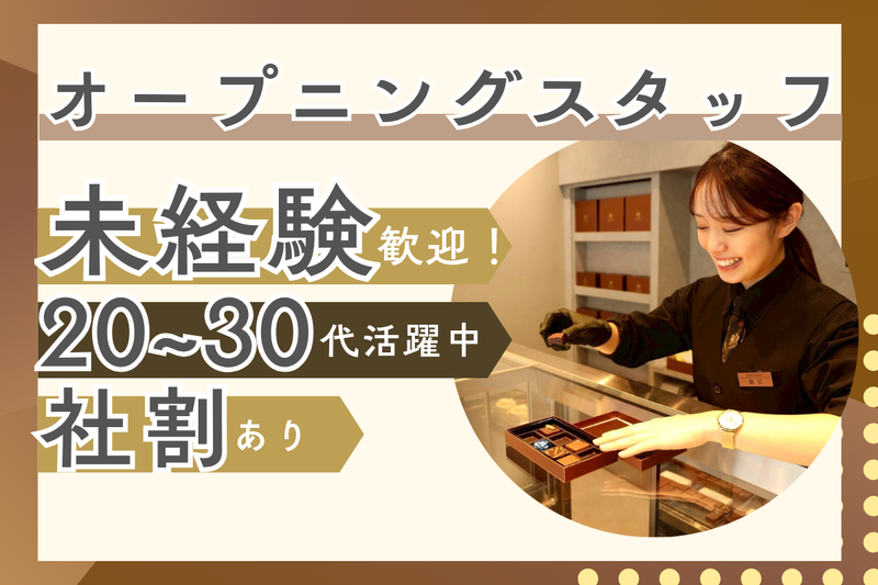 合同会社ＲＯＮＤ‐ＰＯＩＮＴの求人・転職情報