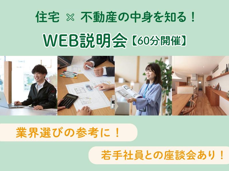 古郡ホーム株式会社