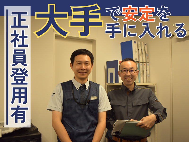 大成(株)豊橋営業所_勤務地:イオン田原(ショッピングタウンパオ)のアルバイト・バイト求人情報-02