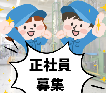 株式会社キリン・エンジニアリング・サービスの求人・転職情報