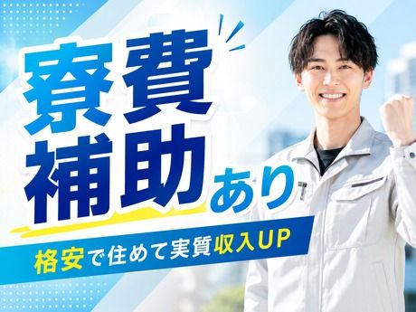 株式会社平山 沼津支店の求人・転職情報