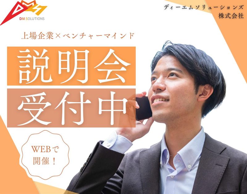 【WEB】最先端DM広告と20代で輝く秘訣!2時間で伝授!
