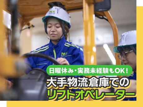 日本通運株式会社 大阪支店の求人・転職情報