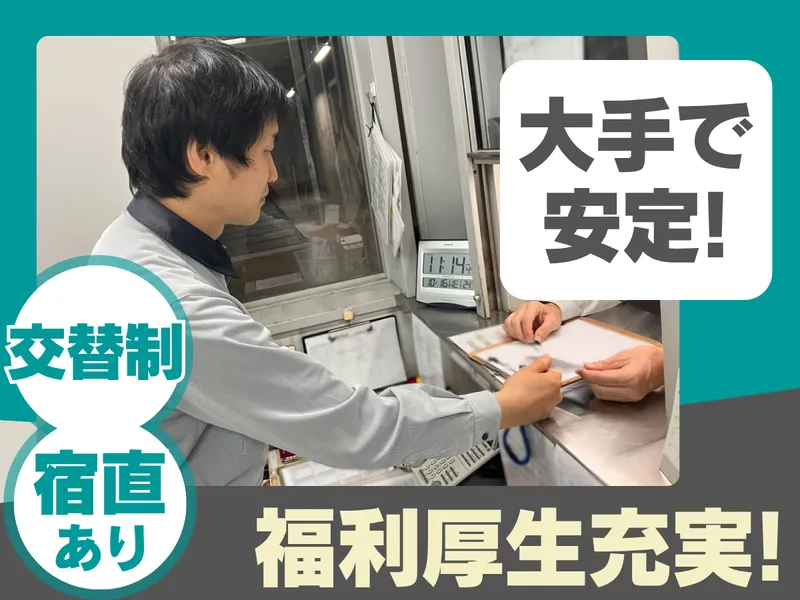 大成株式会社の求人・転職情報