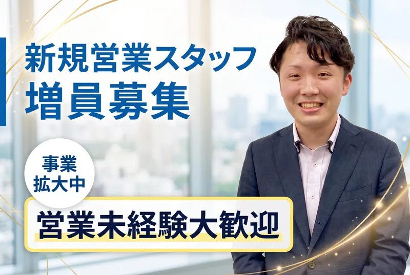株式会社カナエル-0002の求人・転職情報