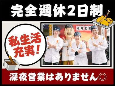 串かつだるま　ルクアイーレ大阪店のアルバイト・バイト求人情報-17