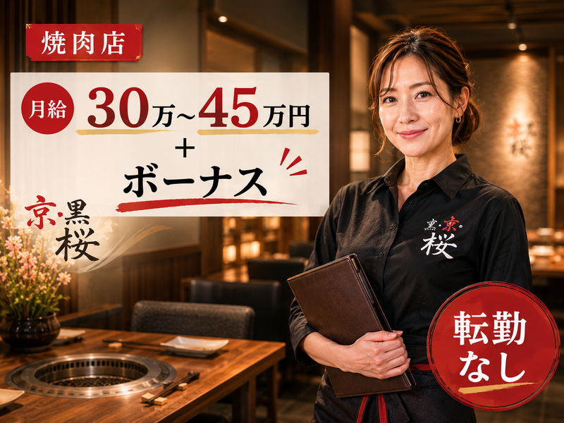 希望株式会社の求人・転職情報