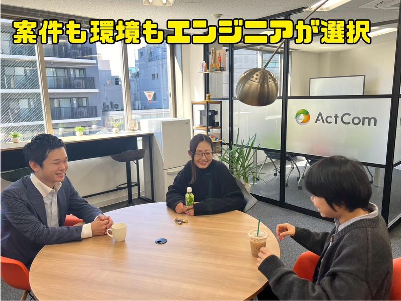 ActCom株式会社のアルバイト・バイト求人情報-02