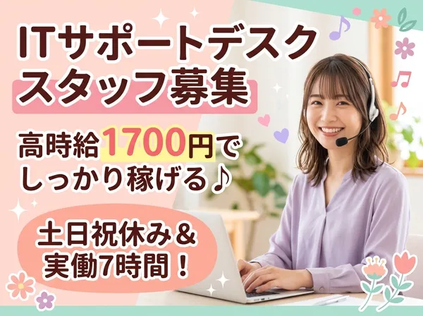 縁エキスパート株式会社の求人・転職情報