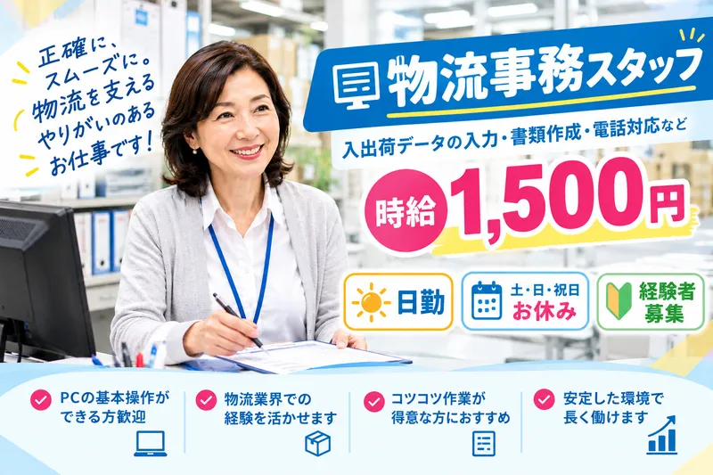 株式会社MKコーポレーションのアルバイト・バイト求人情報