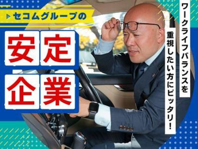 株式会社セノン茨城支社の求人・転職情報
