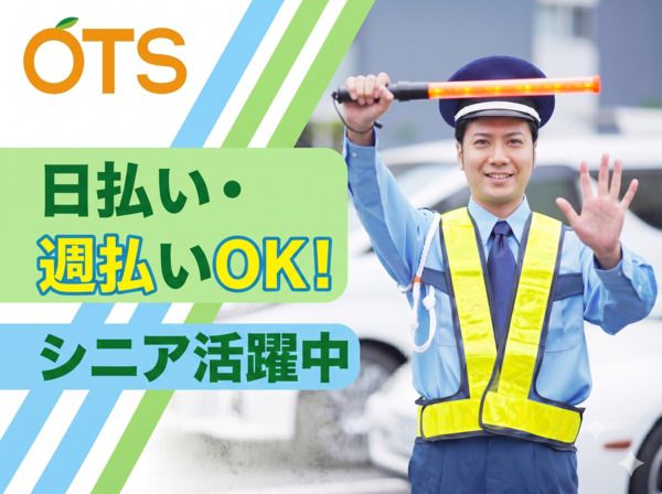 株式会社アウトソーシングトータルサポートの求人・転職情報
