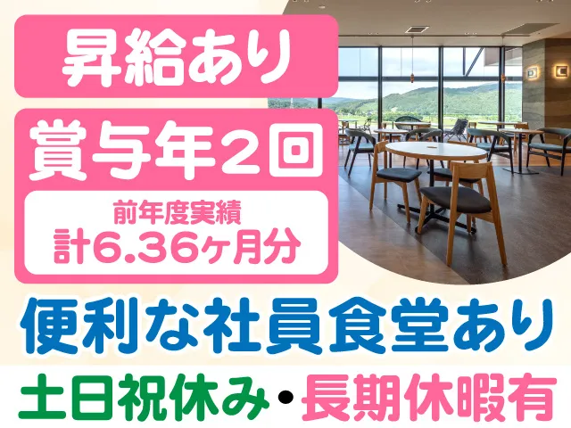 SMC株式会社の求人・転職情報