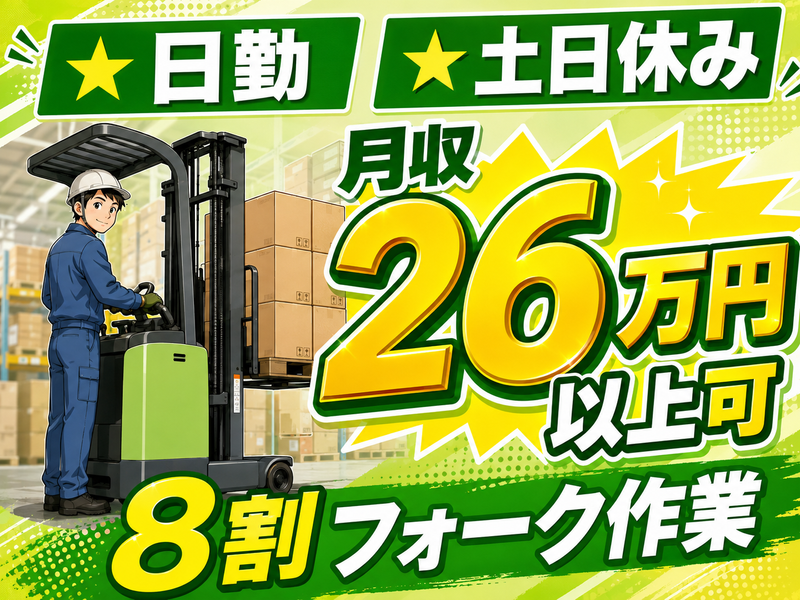 株式会社グロップエスシーの求人・転職情報