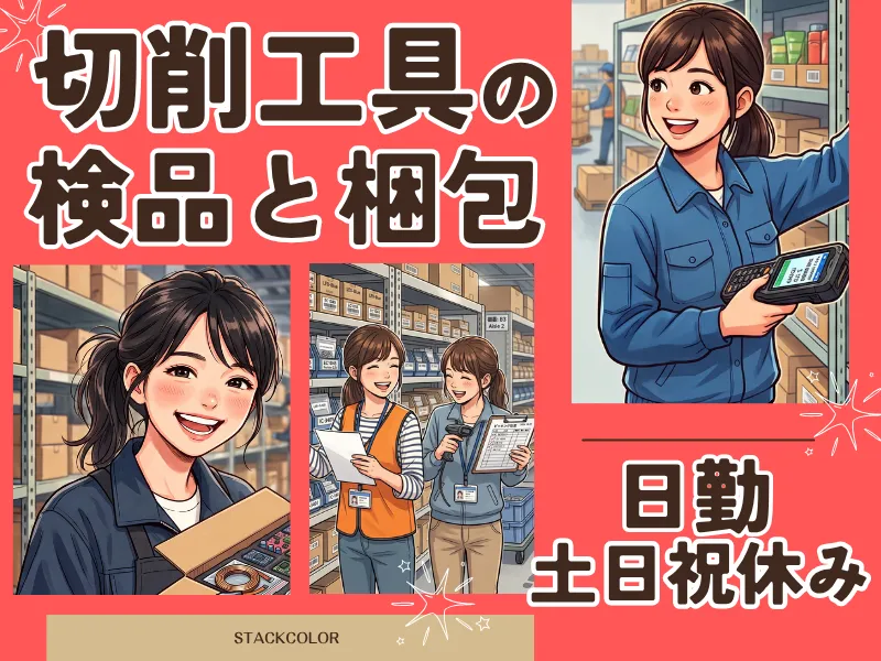 株式会社スタックカラー