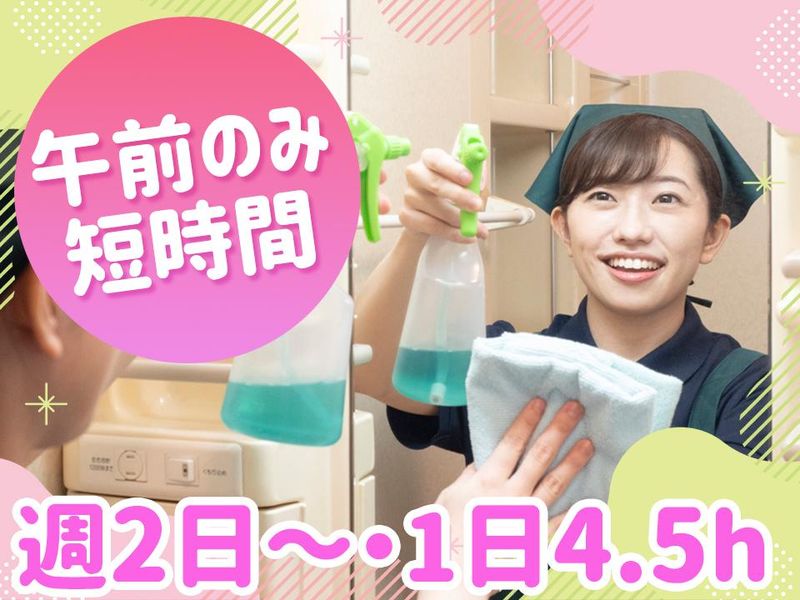 社会福祉法人あそか会　江東ホームのアルバイト・バイト求人情報-02