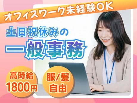 株式会社ノースのアルバイト・バイト求人情報-33