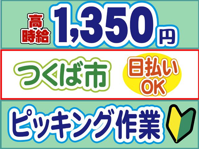 株式会社ロフティー 小山支店