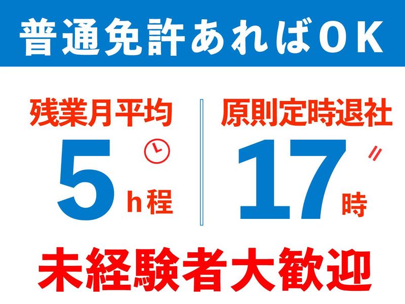 株式会社イッシンの求人・転職情報