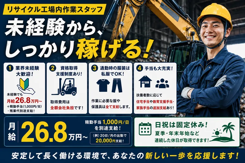ツルセキエクス株式会社の求人・転職情報
