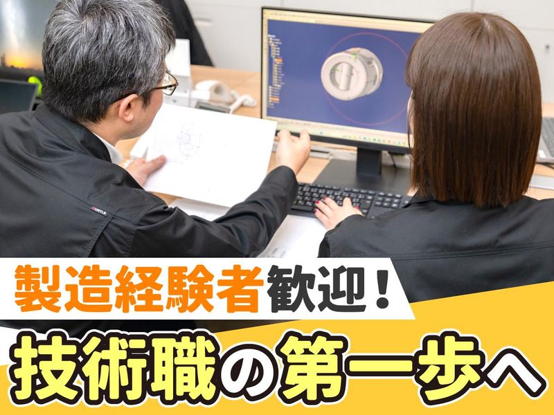 株式会社アシストエンジニアの求人・転職情報