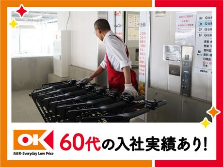 オーケー　新在家店のアルバイト・バイト求人情報-02