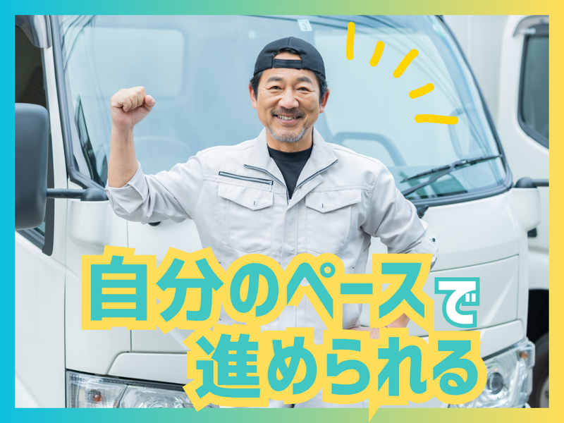 大都クリーン株式会社の求人情報