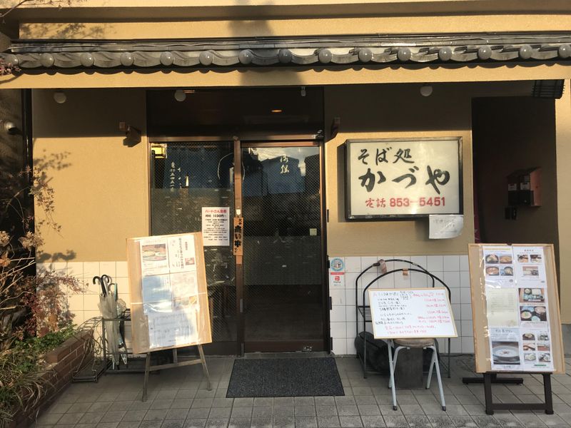 そば処　かづやのアルバイト・バイト求人情報-02