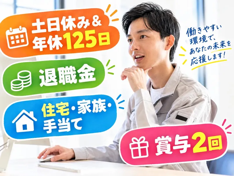 中国スタッド工業[本社]のアルバイト・バイト求人情報