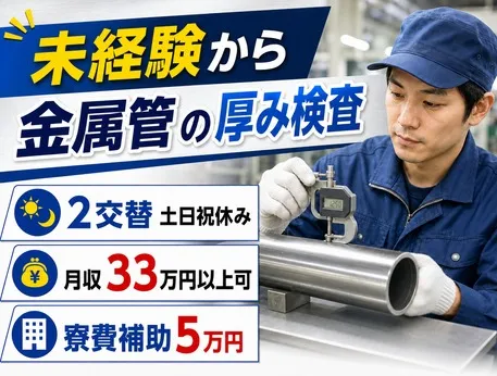 株式会社平山 千葉第一営業所の求人・転職情報