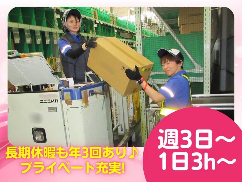 ホンダロジコム株式会社　大口事業所のアルバイト・バイト求人情報-02