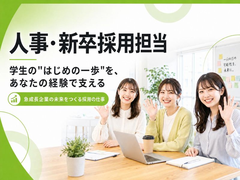 ファイズオペレーションズ株式会社の求人・転職情報