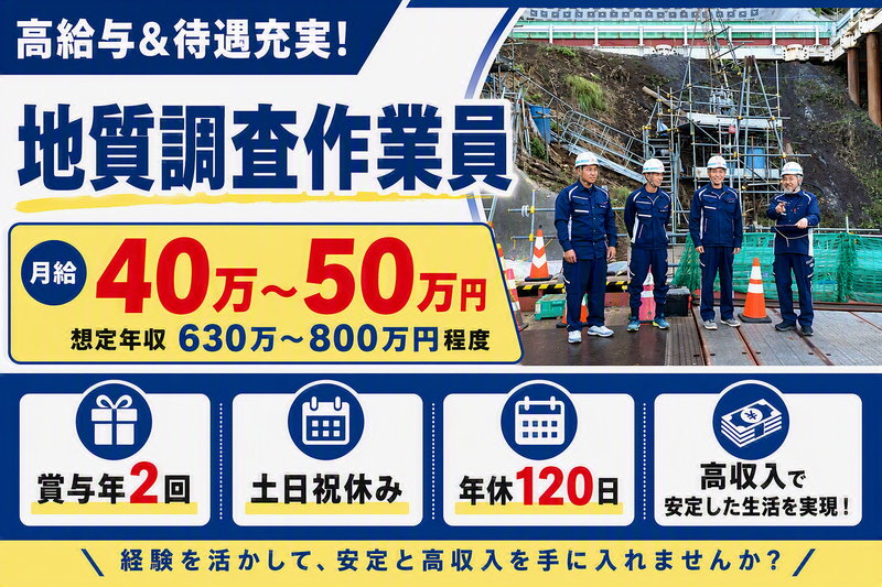 株式会社サカジオの求人・転職情報